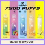 xiaoke梟客7500口